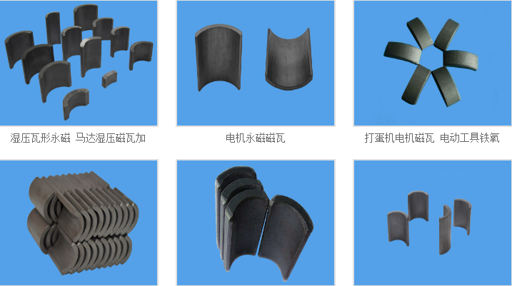 铁氧体磁瓦 铁氧体瓦片