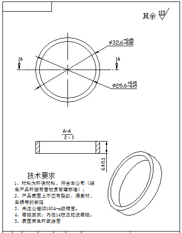 粘结钕铁硼磁环D32.6 x d28.6 x 6mm热销中