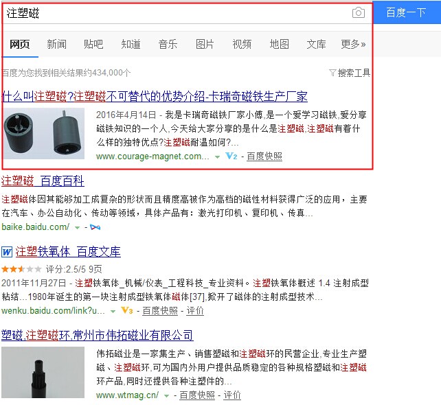 1477015108954950.jpg 注塑磁.jpg