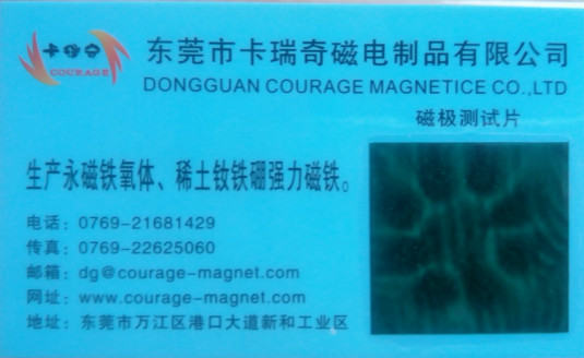 磁极测试片旧 磁极测试片旧