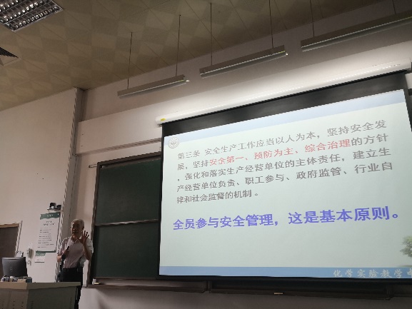 beat365在线唯一官网与公共实验教学中心联合举办实验室安全管理专题培训