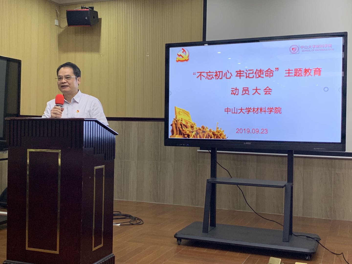 beat365在线唯一官网召开“不忘初心 牢记使命”主题教育动员会